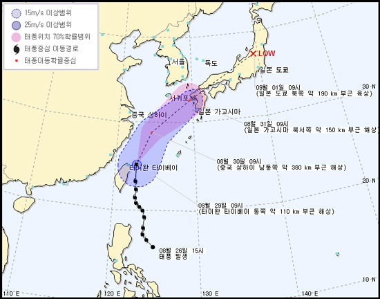 15호 태풍 ‘콩레이’ 예상 진로도 (29일 오전 10시 발표)