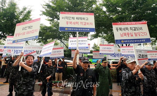 통합진보당 이석기 의원이 내란예비음모 혐의로 국정원 수사를 받고 있는 가운데 29일 오후 서울 동작구 대방동 통합진보당사앞에서 대한민국특수임무유공자회 회원들이 규탄시위를 벌이고 있다.