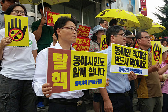 8월 29일 삼척우체국에서 개최된 '8.29반핵투쟁' 20주년 기념 기자회견.