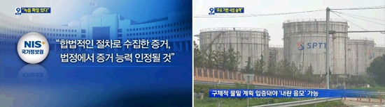 8월 29일 KBS <뉴스9> 화면 갈무리.