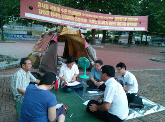 고대 민주광장의 농성 텐트 앞에서 '대학강사노동조합' 소속 강사들이 회의를 하고 있다.    