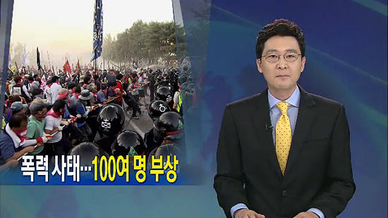 1차 '현대차 희망버스'를 보도하는 7월 21일의 KBS 뉴스 화면. 