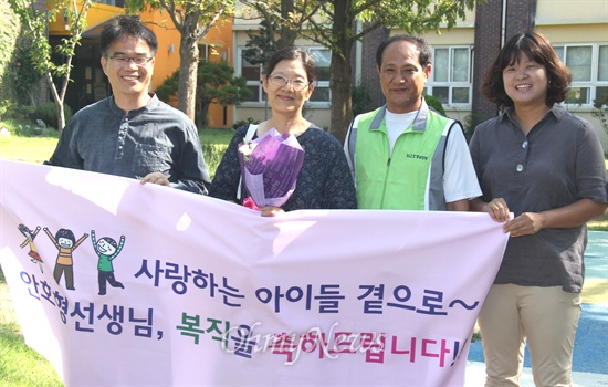  경남도교육청이 교사시국선언 관련 2명의 교사에 대해 징계가 부당하다는 판결을 받았다가 대법원에 상고했다. 사진은 안호형 교사(사진 왼쪽 두번째)가 항소심 판결 뒤 9월 2일 창원 토월초등학교 병설유치원에 출근하면서 전교조 경남지부 간부들과 기념 사진을 찍었을 때 모습.