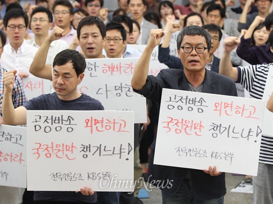 "공영방송 외면하고 국정원만 챙기느냐!" 