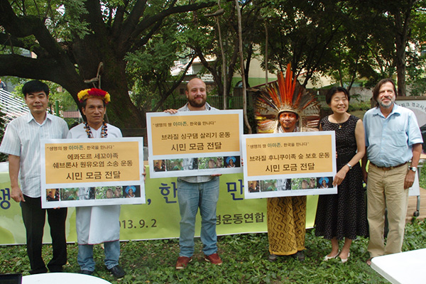 한국의 아마존 기금 전달식 후 기념촬영을 하는 참석자들. 이들은 아마존에 큰 관심을 보여준 한국 국민들에게 감사함을 표했다. 