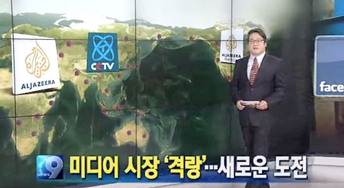 KBS 뉴스9 9월 2일자 캡처