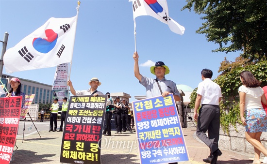 태극기 휘날리며 '통진당 해체' 외치는 보수단체  