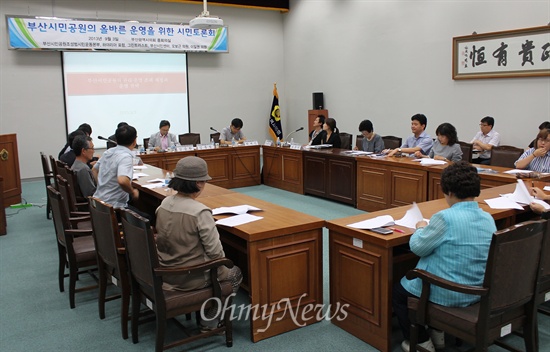 부산시민공원의 올바른 운영을 위한 시민토론회가 3일 오후 부산시의회 중회의실에 열렸다. 