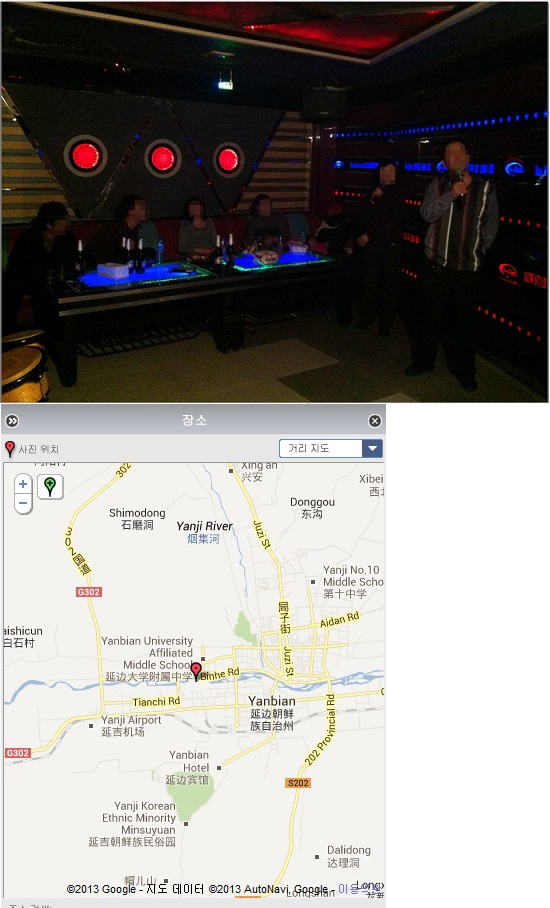 유씨의 노트북에서 발견된 노래방 사진, 중국 연변임을 사진 내부 정보로 확인할 수 있다. 