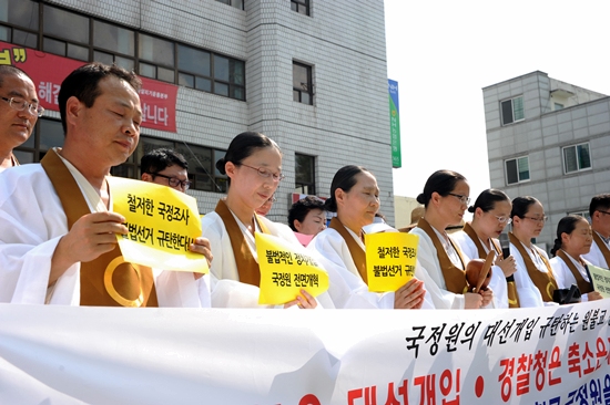 8월 21일은 원불교에서 법계의 인증을 받은 중요한 날이다. 이 날 시국선언에 참여한 교무들은 목숨을 받쳐 진리를 지키듯, 이 땅의 정의를 위해 거리로 나섰다. 