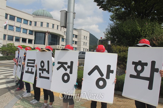  전국보건의료산업노동조합 진주의료원지부는 5일 오후 경남도의회 앞에서 기자회견을 열고 "국회 공공의료 국정조사 결과를 수용하고 진주의료원 재개원 방안을 마련할 것"을 촉구했다.