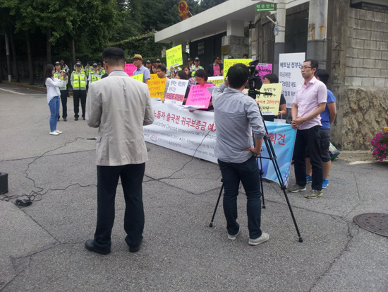 삼청동 주한 베트남 대사관 앞에서 외국인이주노동운동협의회 소속단체 회원들이 규탄기자회견을 하고 있는 모습