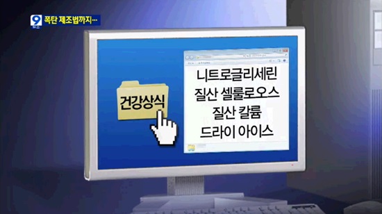 9월 5일 KBS <뉴스9> 화면 갈무리.