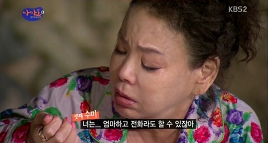  지난 5일 방영한 KBS <엄마가 있는 풍경 마마도> 한 장면