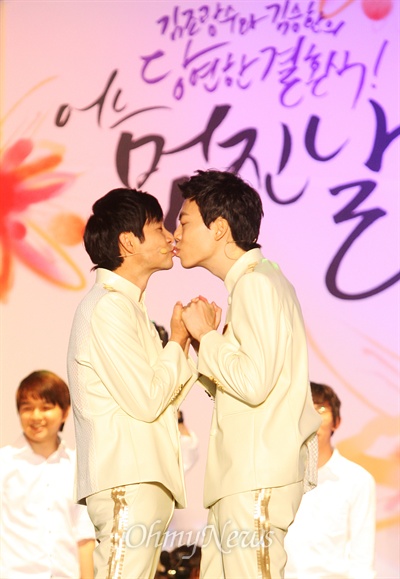 수백명의 하객이 지켜보는 가운데 김조광수-김승환 '동성부부'가 키스를 하고 있다.