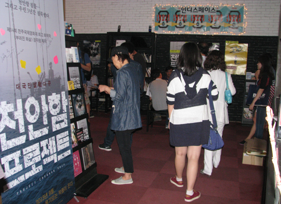 <천안함 프로젝트>를 보기 위해 7일 광화문 인디스페이스를 찾은 관객들