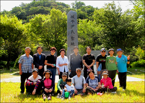 파평윤씨 성지 용연비 앞에서 가족들이 기념 사진을 찍었다. 