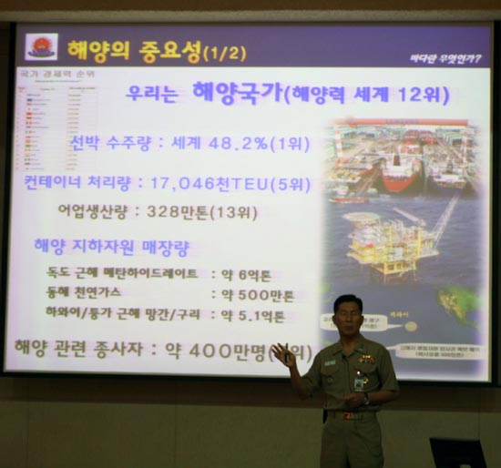 제1함대 사령관 김판규 제독이 특강에서 해양의 중요성을 강조하는 장면