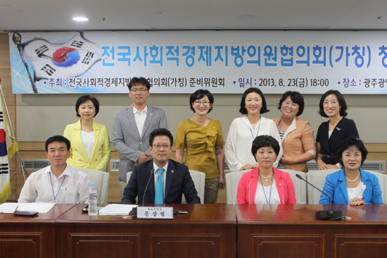 지난달 23일 광주에서 전국 사회적경제 지방의원협의회 창립 준비모임이 열렸다.