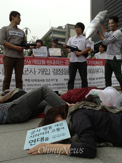 참여연대를 포함한 20개 시민단체가 '미국의 시리아 군사개입 계획 철회를 요구하는 공개서한'을 9일 주한미국대사에게 제출하기 앞서 서울 종로구 미대사관 옆 KT광화문지사에서 기자회견을 열고 미국의 시리아 군사개입 계획을 비판하는 퍼포먼스를 벌이고 있다.

