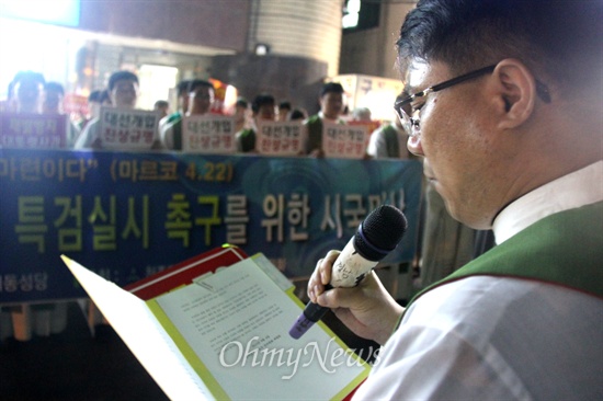 천주교 마산교구 정의평화위원회는 9일 저녁 경남 창원 명서동성당에서 “국가정보원 불법대선개입 진상규명 특검실시 촉구를 위한 시국미사”를 거행했다. 사진은 새누리당 경남도당 앞 집회에서 백남해 위원장이 시국선언문을 낭독하는 모습.