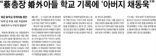 지난 9일자 <조선일보> A10면 기사.