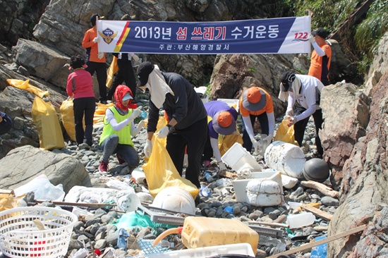 부산해양경찰서는 10일 다대포 남방 8.2 km 떨어진 목도(나무섬)에서 43명이 참석한 가운데 해안가 섬쓰레기 수거활동을 전개하였다.