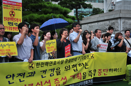 대전 핵기지 건설에 반대하는 집회