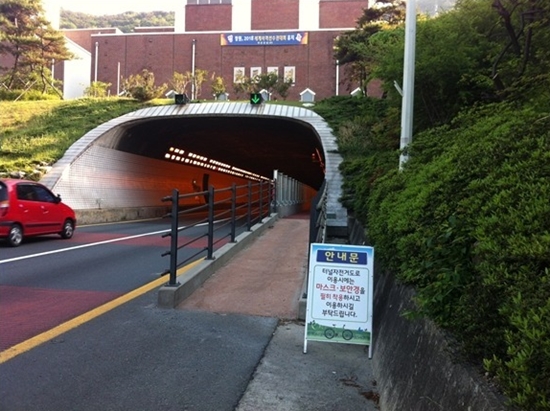 창원시가 40억을 들여 기존 터널내에 추가로 만든 자전거길