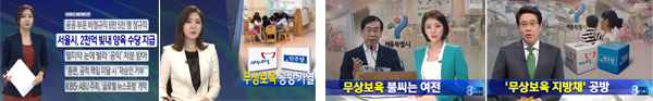 KBS<뉴스 9> 9월 5일자, 9월 10일자 보도,  MBC<뉴스데스크> 9월 5일자, 9월 6일자 보도