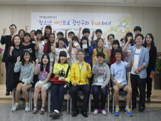 민형배 광산구청장님과의 청소년예산학교 참여 청소년들의 단체사진 