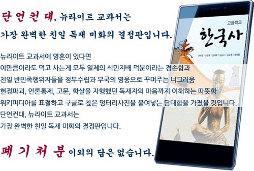  역사정의실천연대가 <다음> 아고라에 올려놓은 글. 