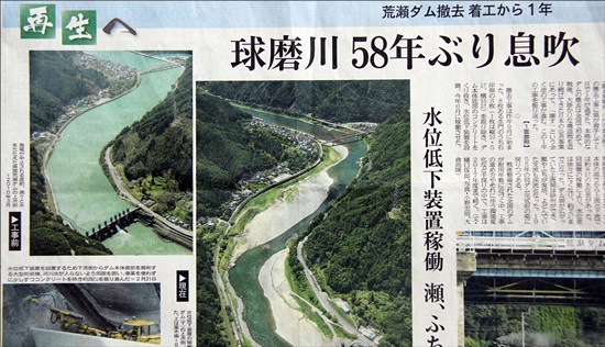 지난 1일자 熊本日日新聞에 실린 댐 철거공사 1년 보도내용   