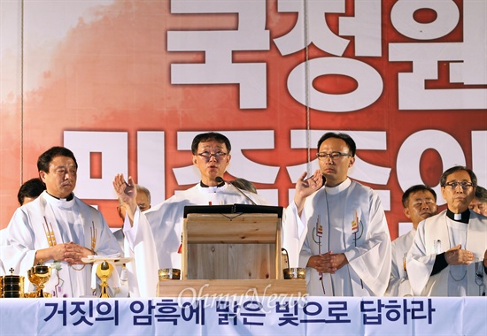 천주교 정의구현전국사제단이 23일 저녁 서울광장에서 '국정원 해체와 민주주의 회복을 위한 시국미사'를 봉헌하고 있다.