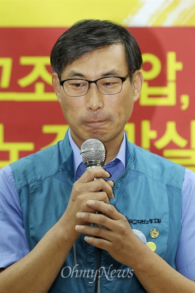 전교조 김정훈 위원장이 전교조 탄압의 부당성을 발표하던 중 생각에 잠겼다.