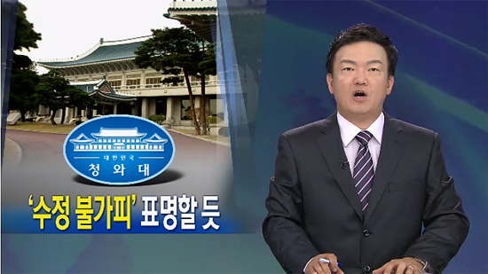 KBS <뉴스9> 화면 갈무리
