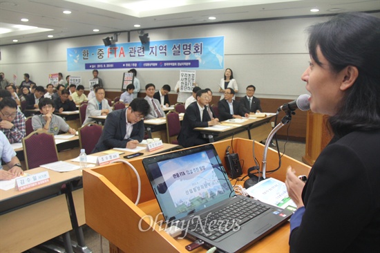  산업통상자원부와 한국무역협회가 25일 오후 창원컨벤션센터에서 "한중 FTA 협상추진 경상권 설명회"를 열자 경남농민연대는 행사장 앞에서 "한중 FTA 중단과 경상권 설명회 규탄 기자회견"을 열었다. 사진은 산업통상자원부 조수정 과장이 설명하는 모습.