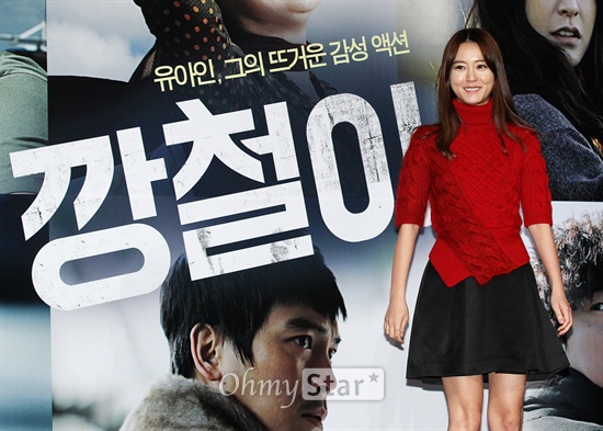  25일 오후 서울 왕십리CGV에서 열린 영화 <깡철이> 시사회에서 배우 정유미가 포토타임을 갖고 있다. 