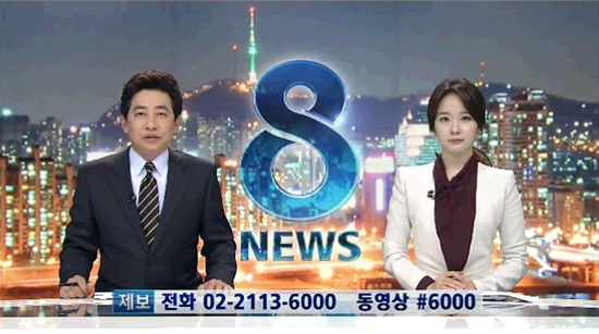 SBS <8시 뉴스>화면 갈무리