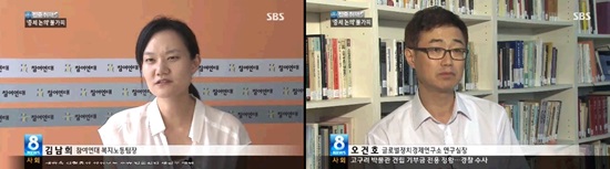  SBS <8시 뉴스>화면 갈무리