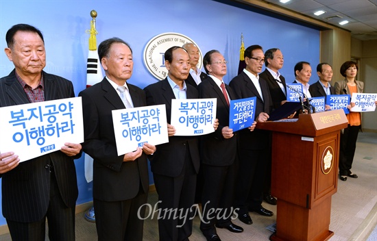 민주당 전국노인위원회 "국민과의 약속 이행하라" 