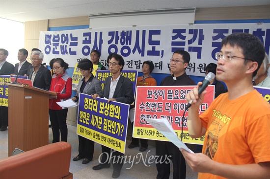 한국전력공사가 조만간 밀양 송전탑 공사 재개를 할 예정인 가운데, 밀양765kV송전탑반대대책위는 26일 오전 경남도청에서 기자회견을 열고 밀양 4개면 27개 마을 2962명의 주민들이 '정부 보상안 반대 서명'했다고 밝혔다.