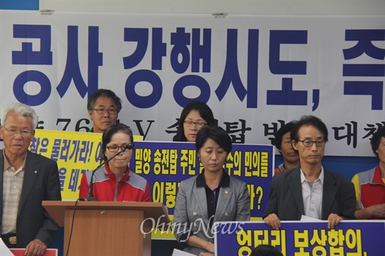 한국전력공사가 조만간 밀양 송전탑 공사 재개를 할 예정인 가운데, 밀양765kV송전탑반대대책위는 26일 오전 경남도청에서 기자회견을 열고 밀양 4개면 27개 마을 2962명의 주민들이 '정부 보상안 반대 서명'했다고 밝혔다.