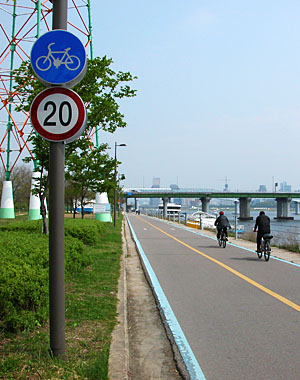 한강 자전거도로, 자전거 주행 최고 속도 시속 20km 제한 표지판이 세워져 있다. 한강 자전거도로에서 과속으로 인한 자전거사고가 많이 발생하면서, 이같은 표지판을 세우게 됐다.