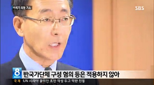 어제(26일) SBS 8뉴스는 이석기 의원 구속기소를 보도하며 뒤따르는 논란도 함께 보도했다. 