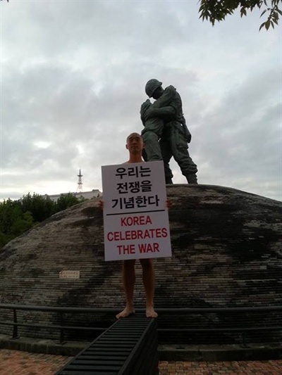 1일 오전 전쟁기념관에서 누드 시위를 벌인 강의석씨