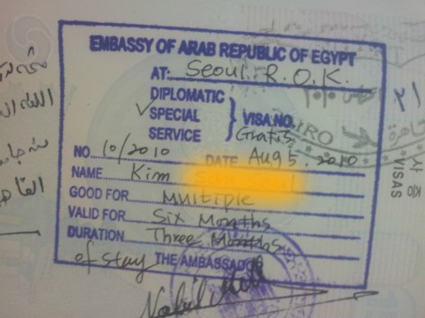 주한 이집트 대사관에서 받았던 학생 특별 비자