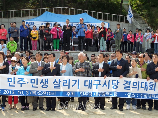  민주 민생살리기 전국 순회투쟁을 하고 있는 김한길 민주당 대표가 4일 대구에서 당원들과 함게 결의대회를 가졌다.