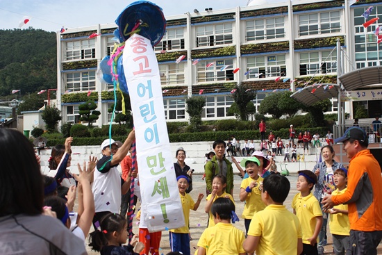  2일 종고초 가을운동회에서 모래주머니를 던져 박을 터뜨리자 '종고어린이 만세'라고 쓰인 펼침막이 터지자 아이들이 환호하고 있다.