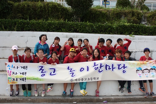 가을 운동회가 끝나고 뒷정리를 마친 종고초 5학낸1반 학생들과 김윤애 선생님이 기념사진을 찍고 있다.